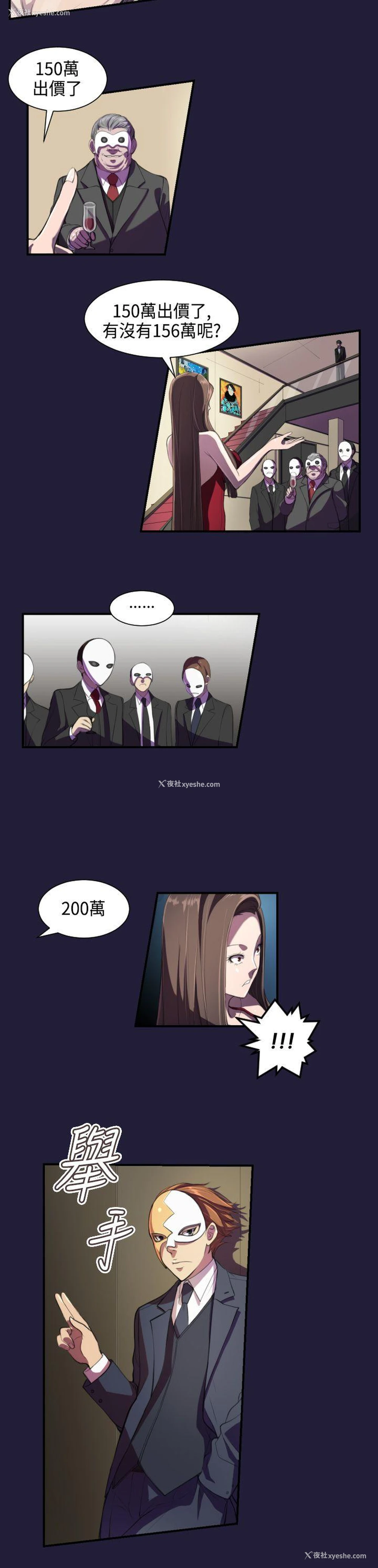 13P - 天使的眼泪