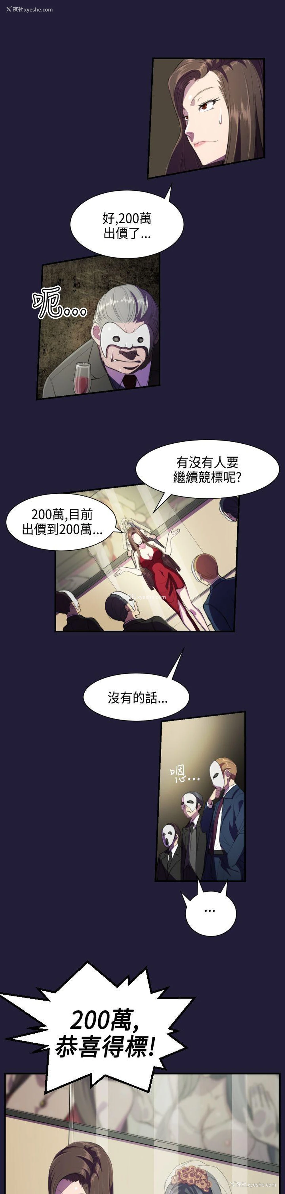 14P - 天使的眼泪
