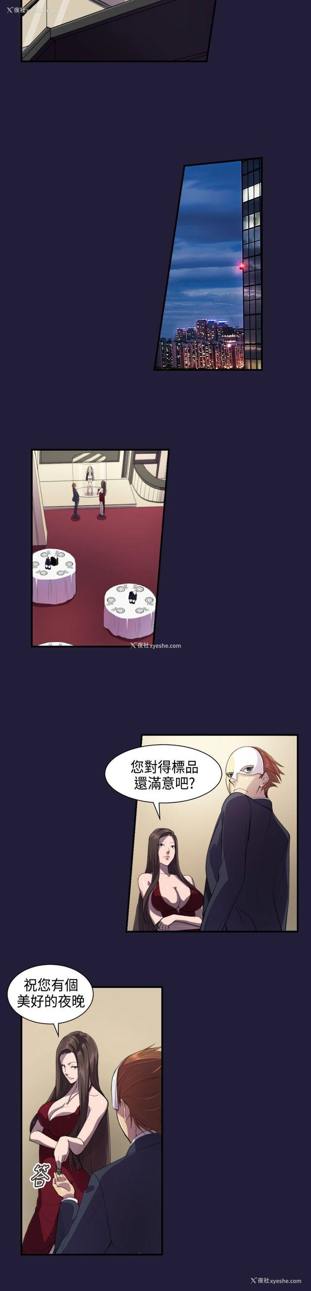 16P - 天使的眼泪