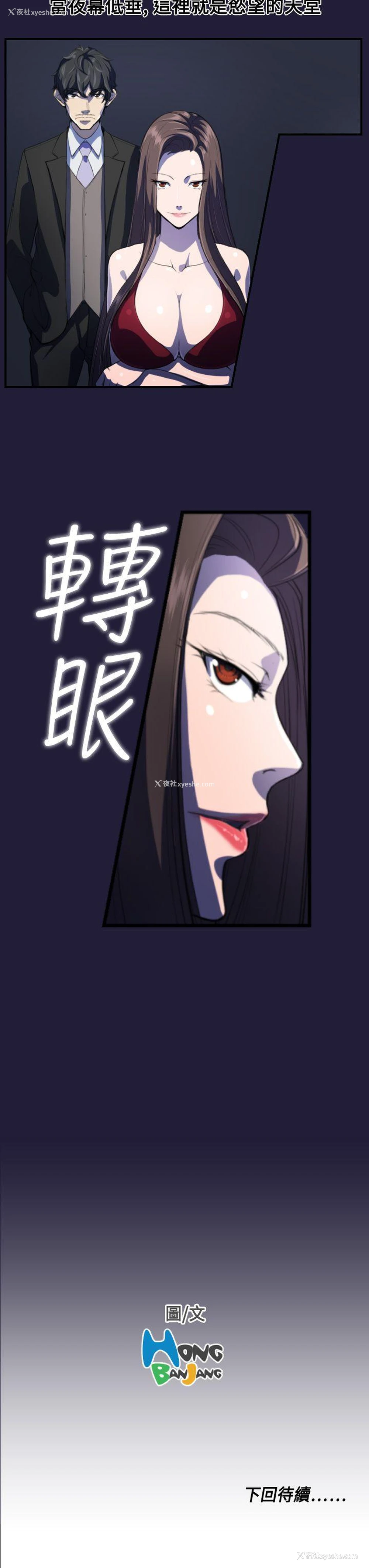 19P - 天使的眼泪