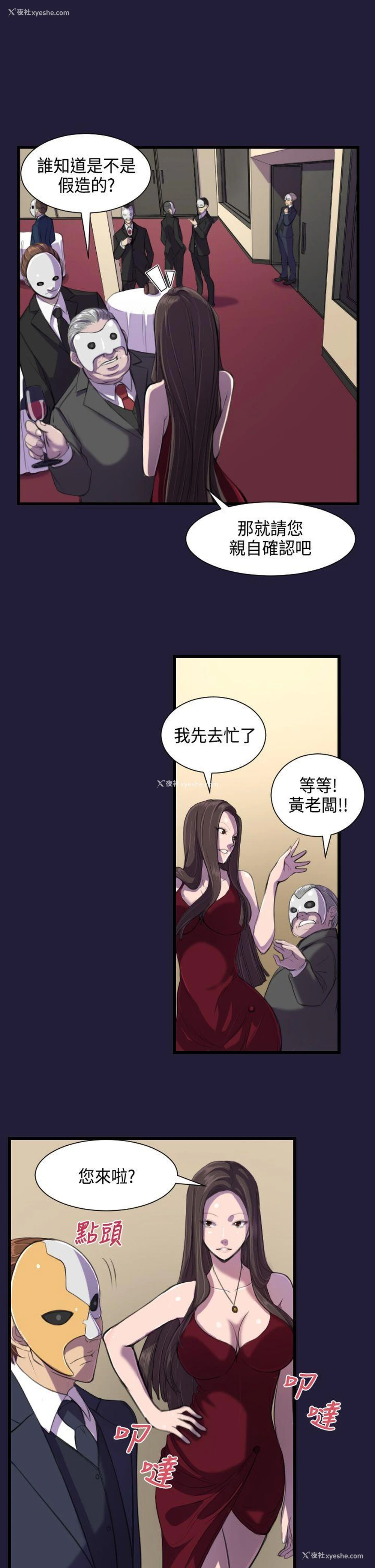 4P - 天使的眼泪