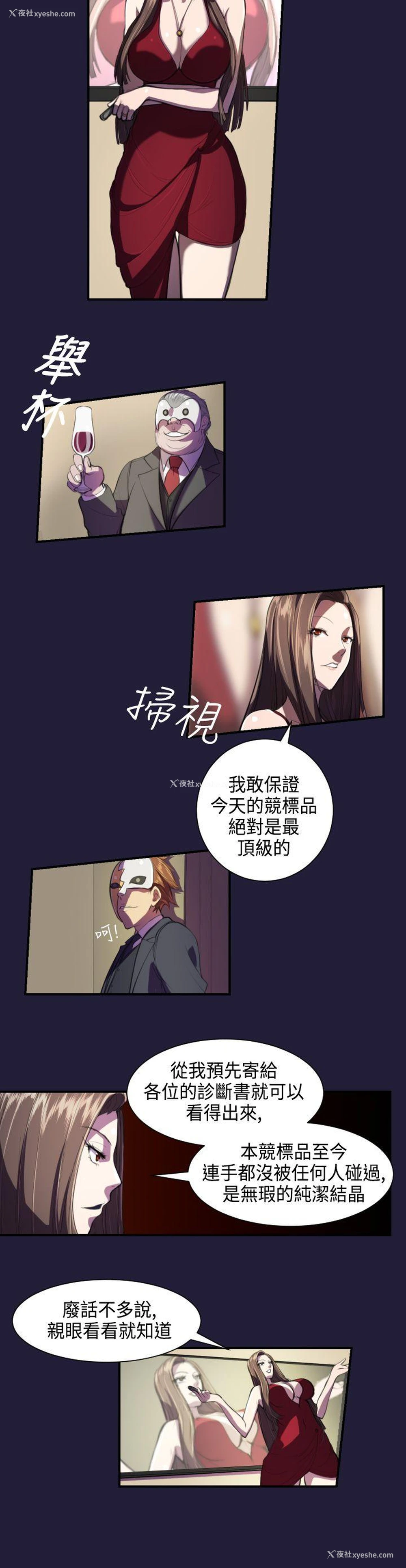 6P - 天使的眼泪