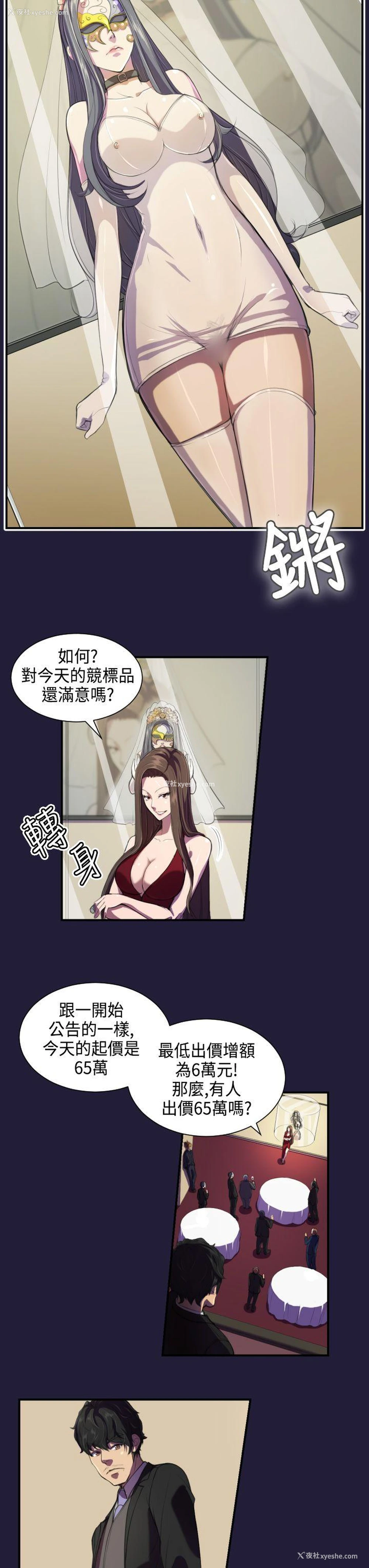 9P - 天使的眼泪