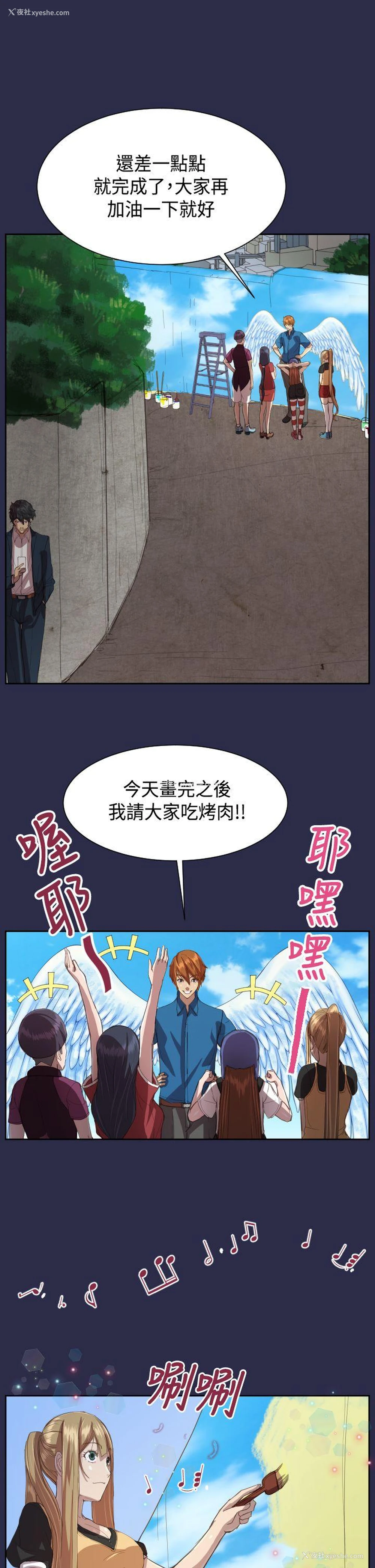 12P - 天使的眼泪