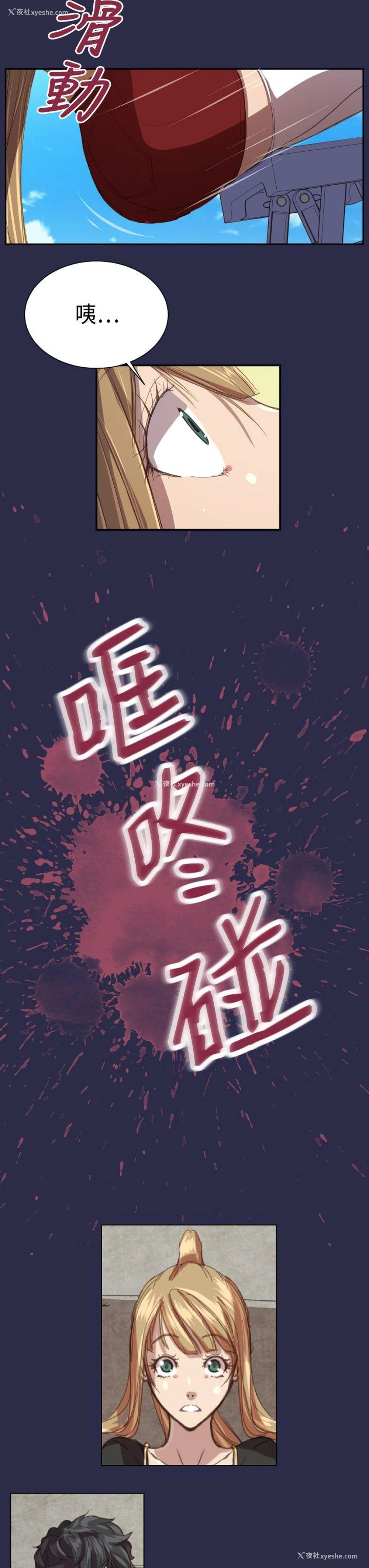 14P - 天使的眼泪