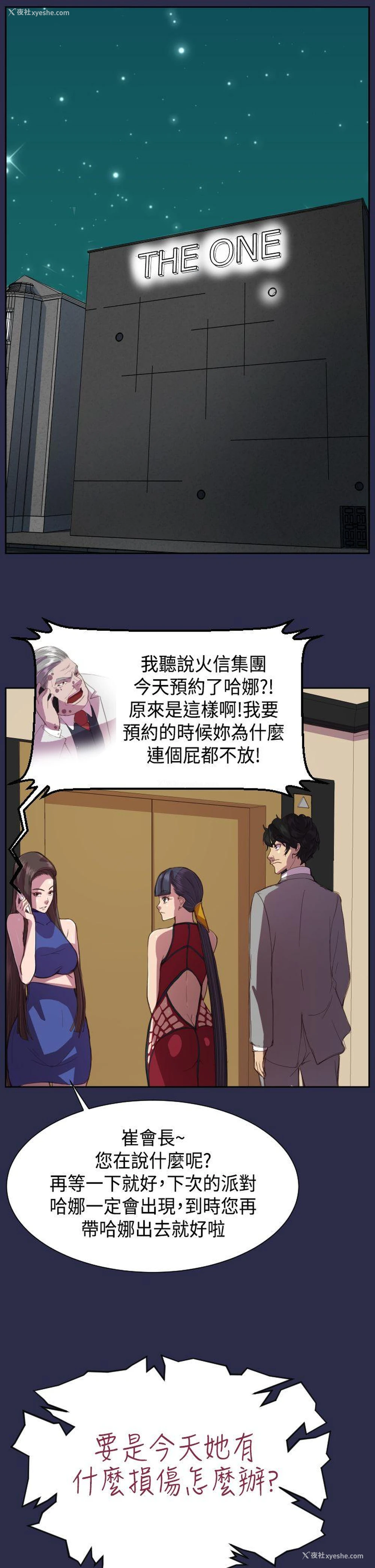 17P - 天使的眼泪