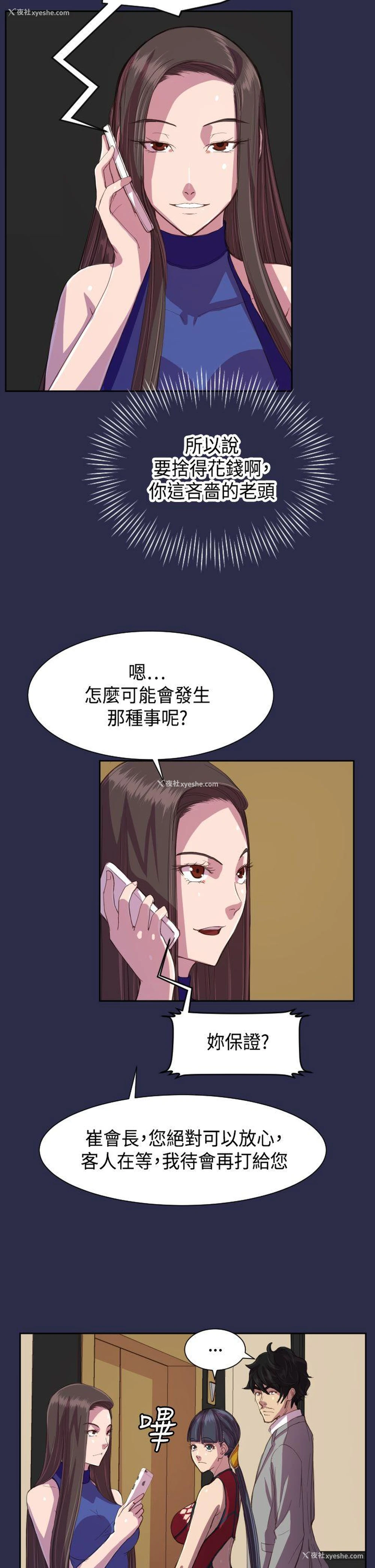 18P - 天使的眼泪