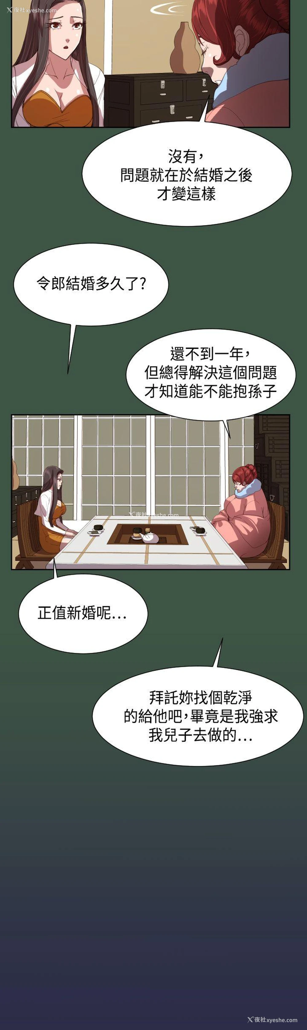 20P - 天使的眼泪