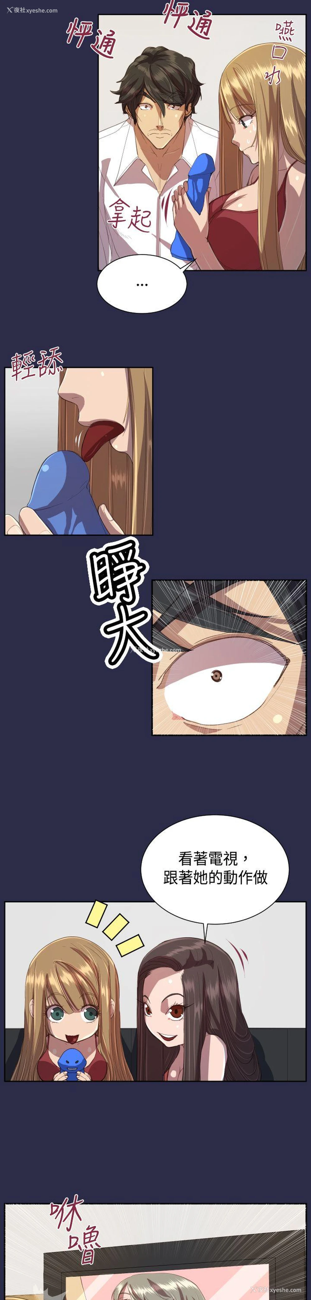 7P - 天使的眼泪