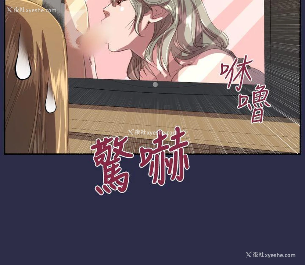 8P - 天使的眼泪