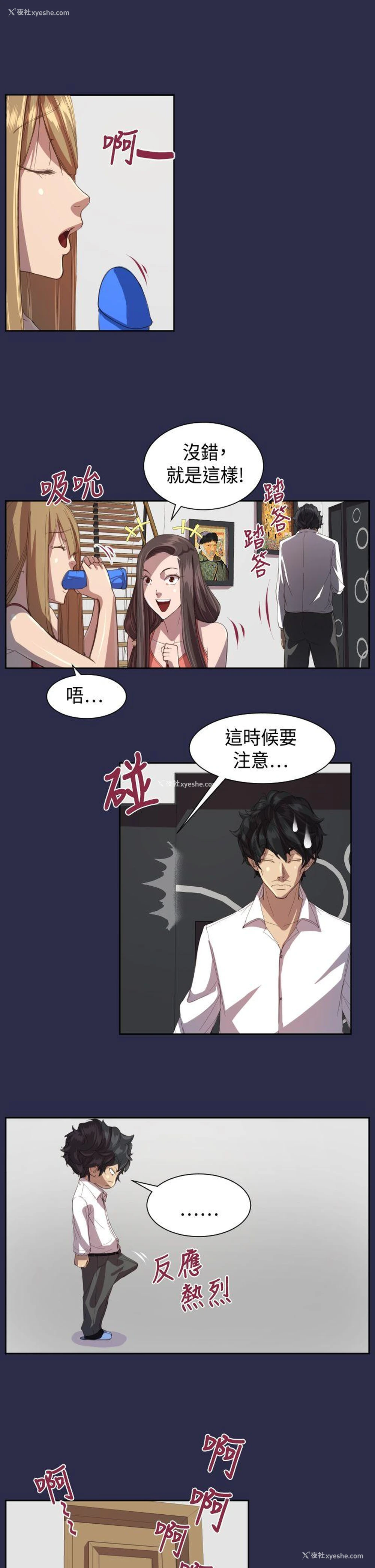 9P - 天使的眼泪