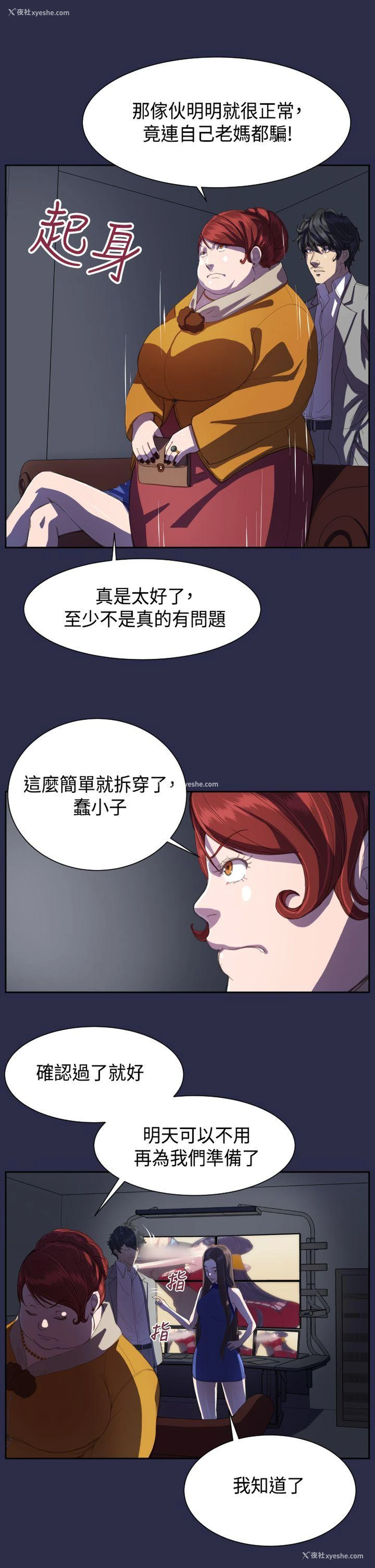 14P - 天使的眼泪