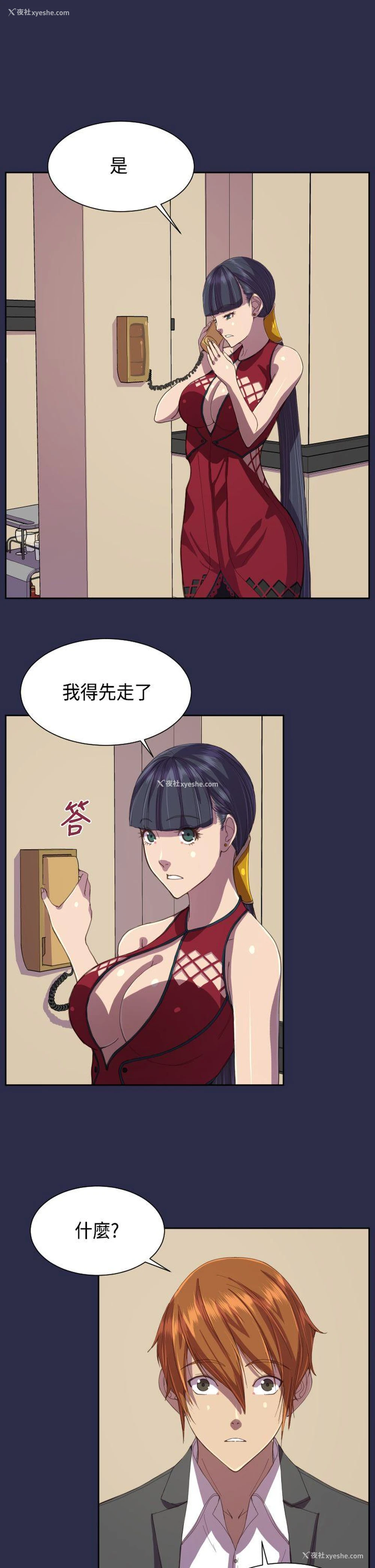 18P - 天使的眼泪