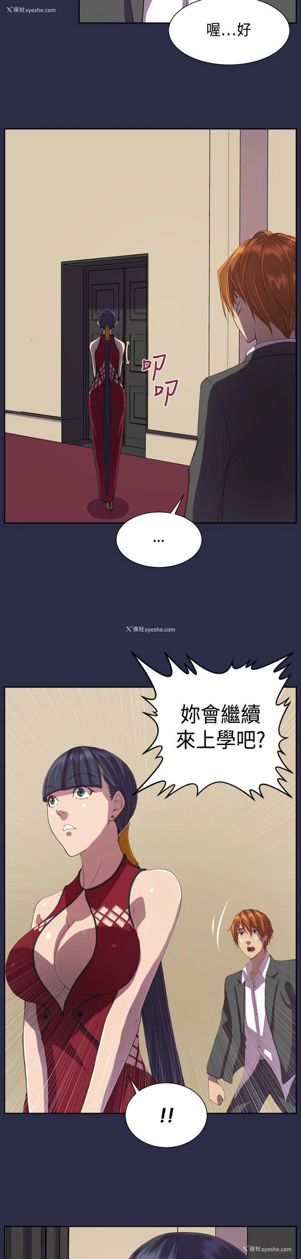 19P - 天使的眼泪