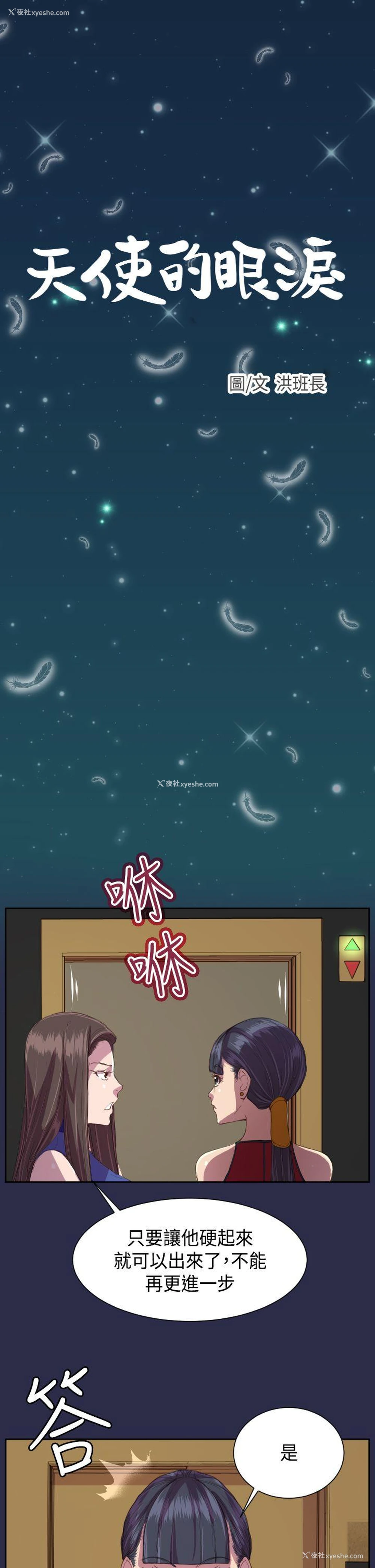 1P - 天使的眼泪