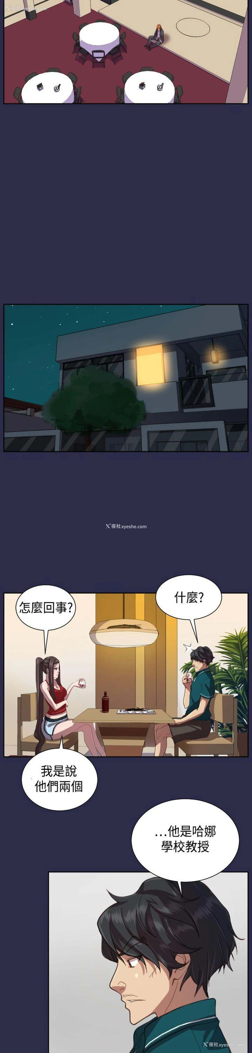 21P - 天使的眼泪