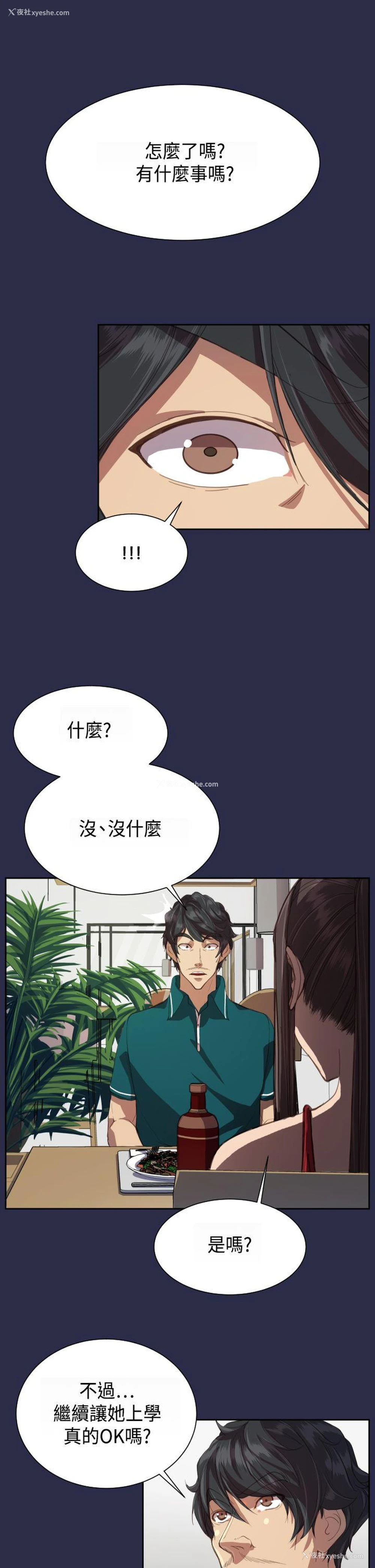 23P - 天使的眼泪
