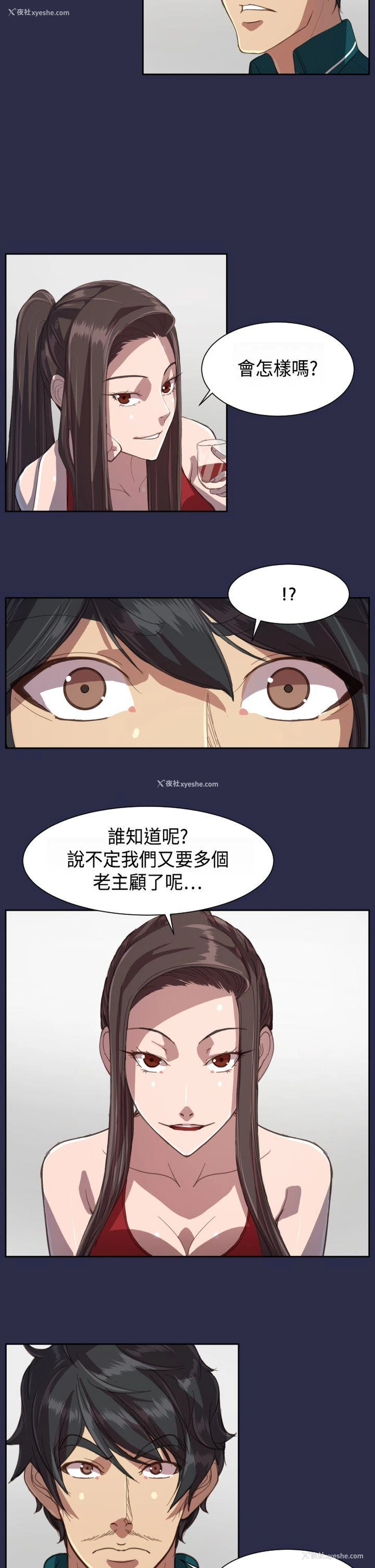 24P - 天使的眼泪