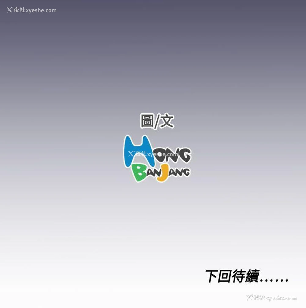 26P - 天使的眼泪