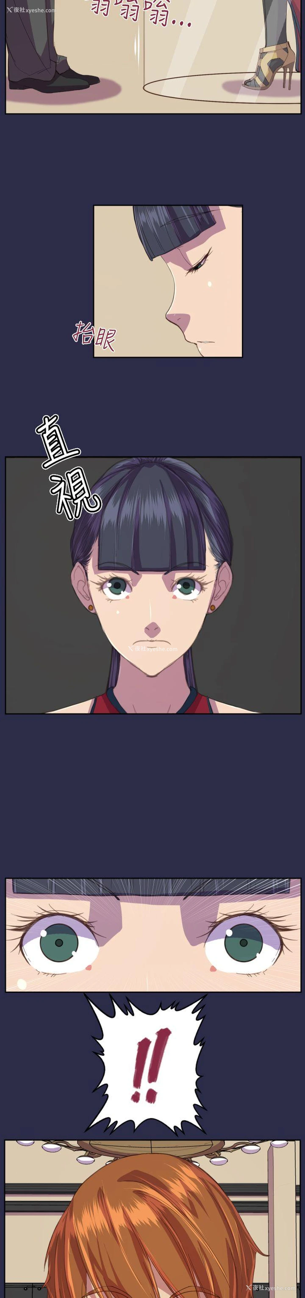 3P - 天使的眼泪