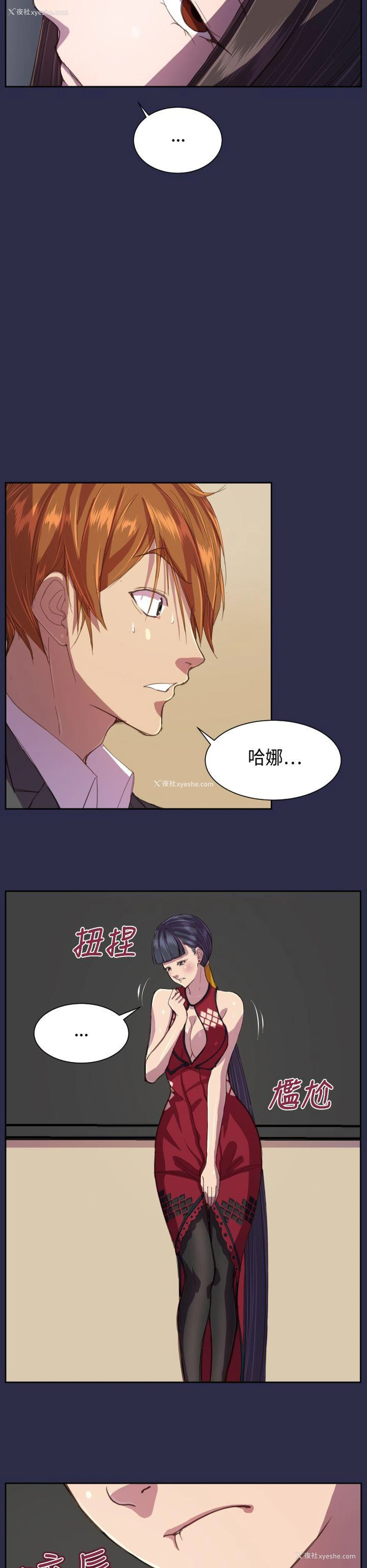 6P - 天使的眼泪