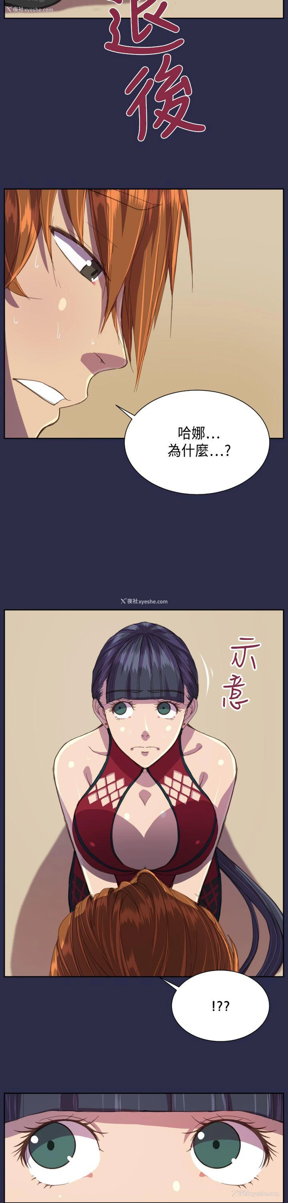 9P - 天使的眼泪