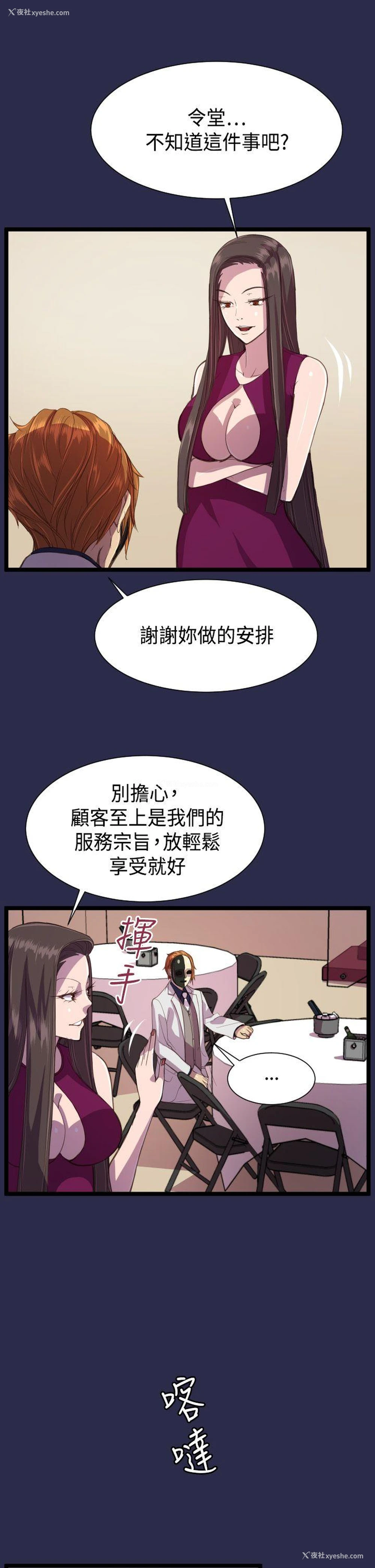 12P - 天使的眼泪