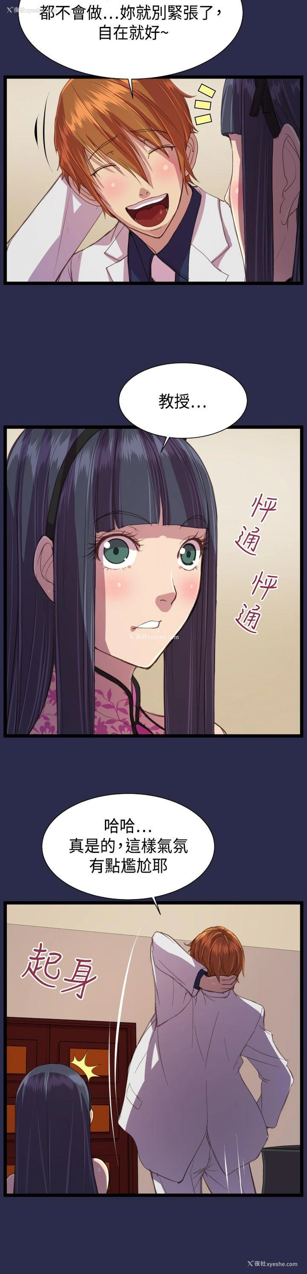 16P - 天使的眼泪