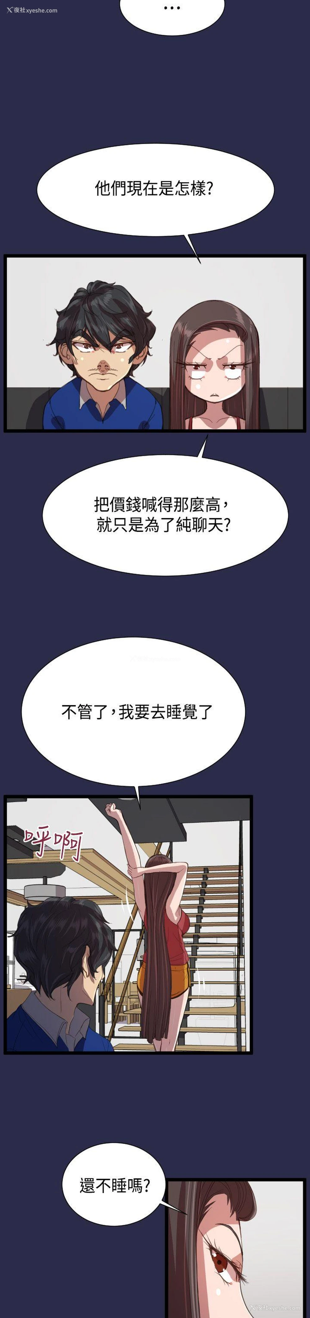 19P - 天使的眼泪