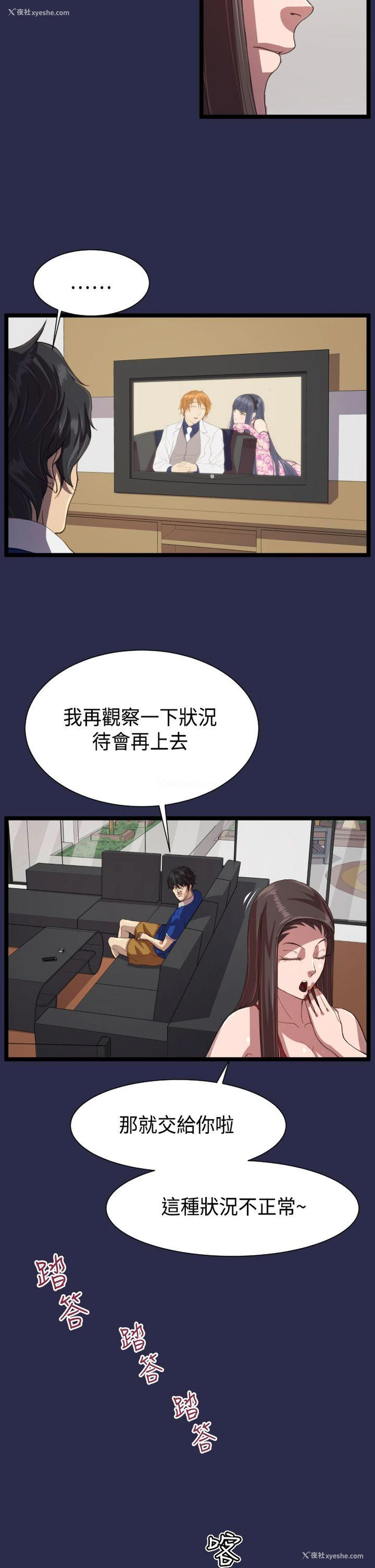 20P - 天使的眼泪