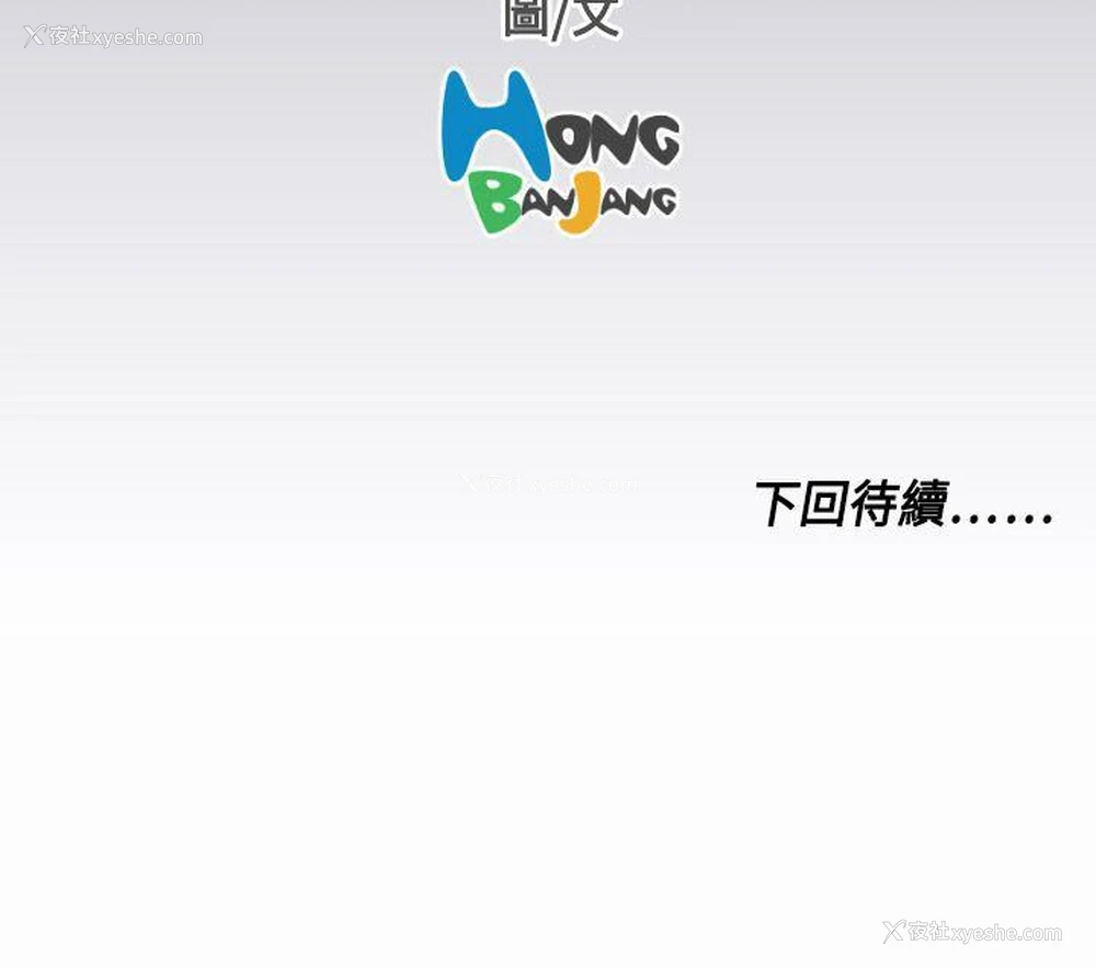 23P - 天使的眼泪