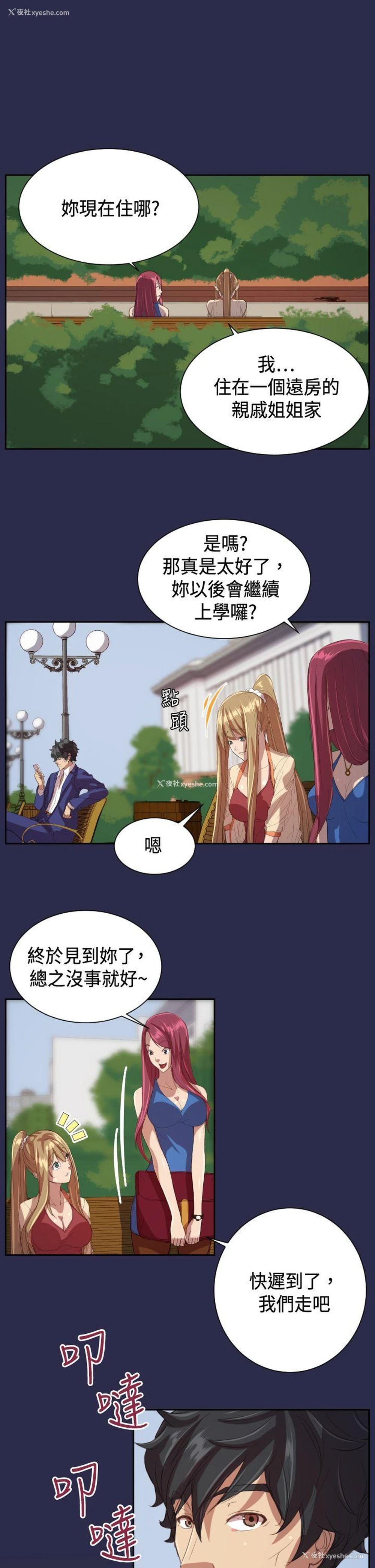 11P - 天使的眼泪