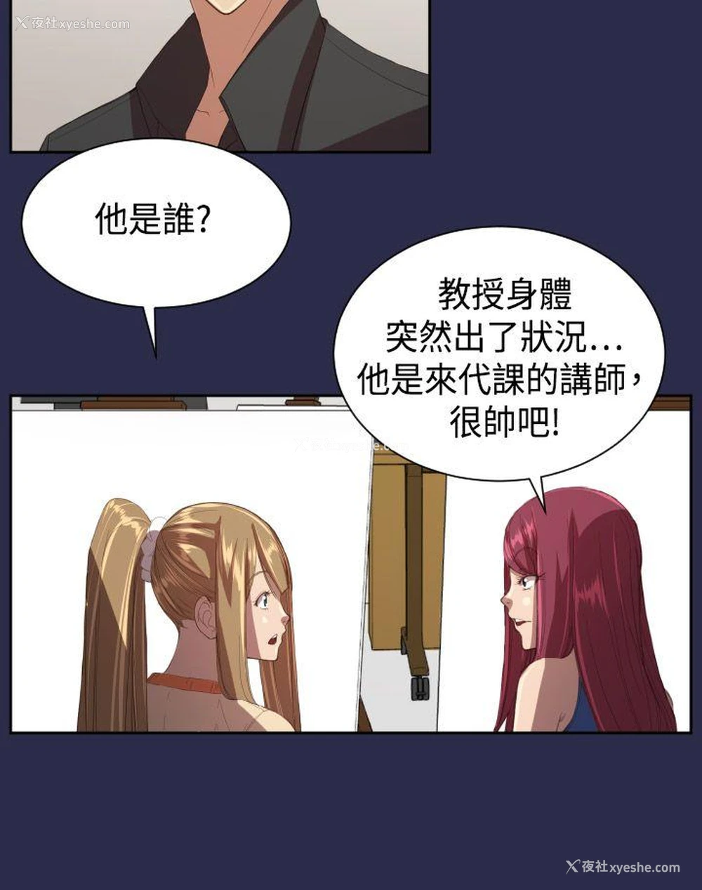14P - 天使的眼泪