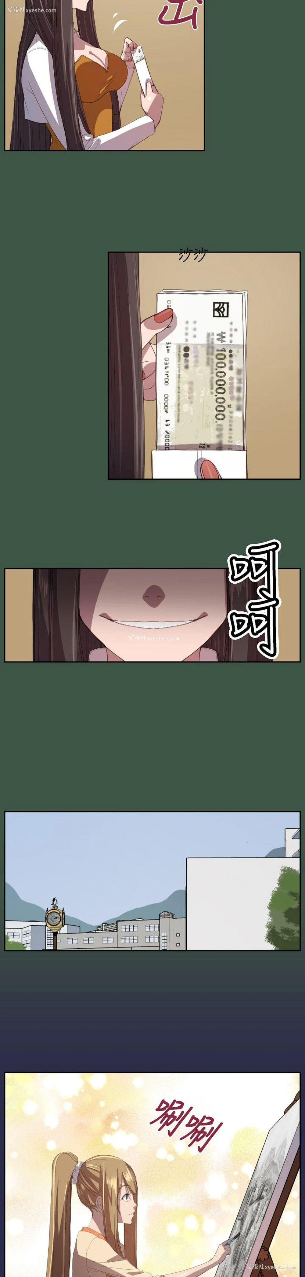 18P - 天使的眼泪