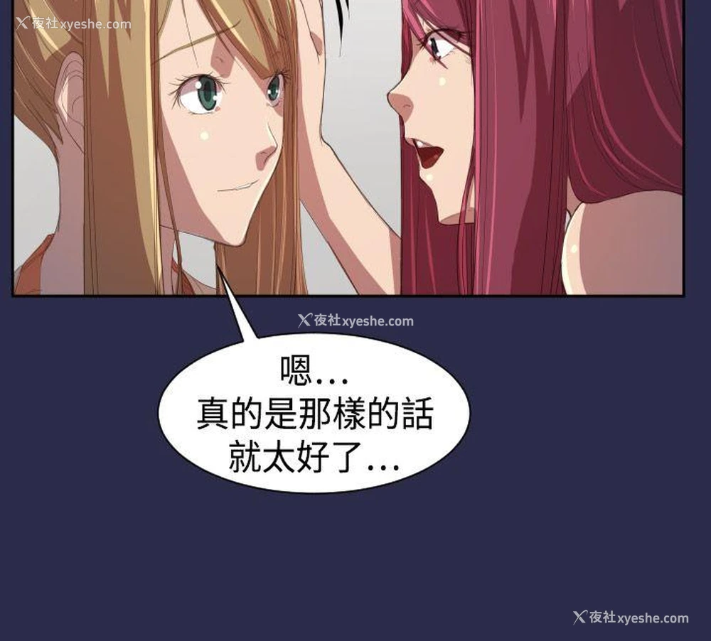22P - 天使的眼泪