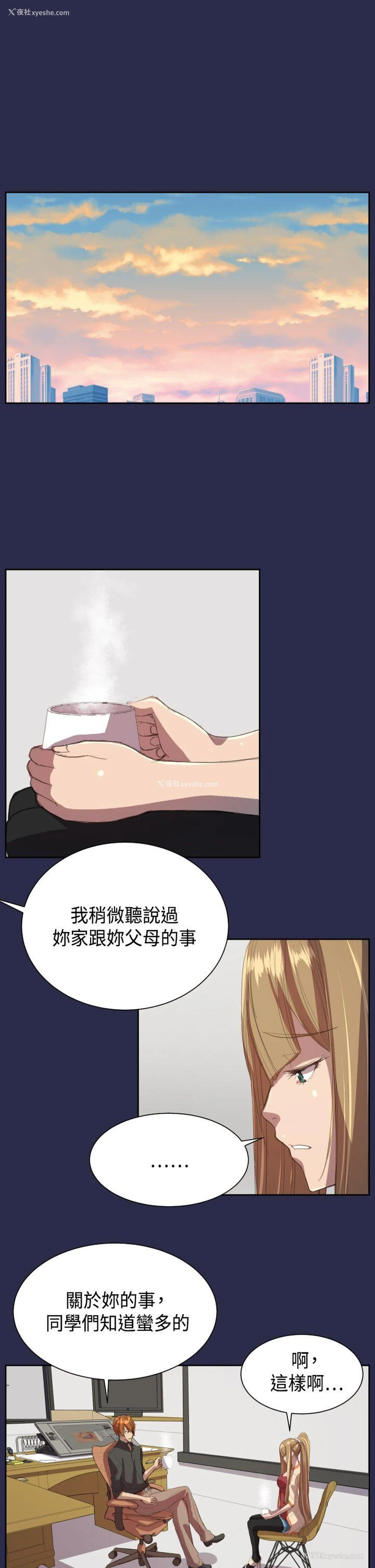 23P - 天使的眼泪