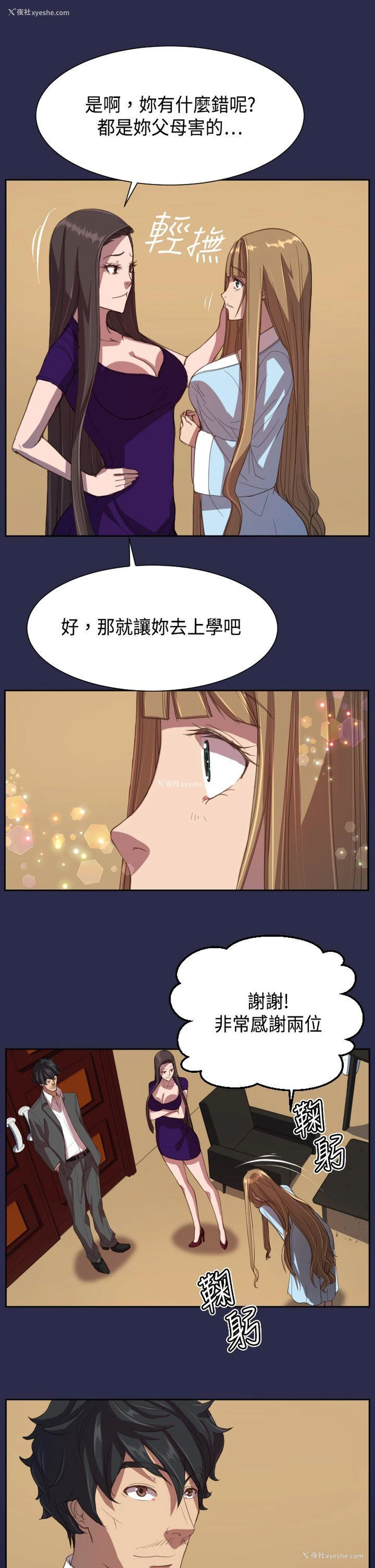 5P - 天使的眼泪
