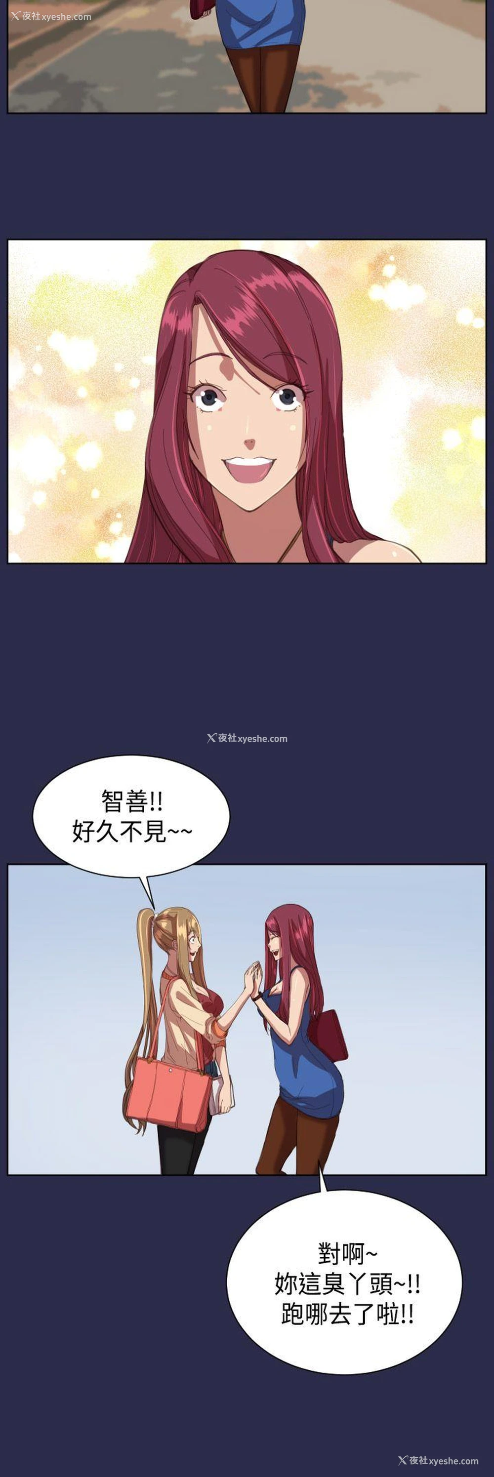 8P - 天使的眼泪