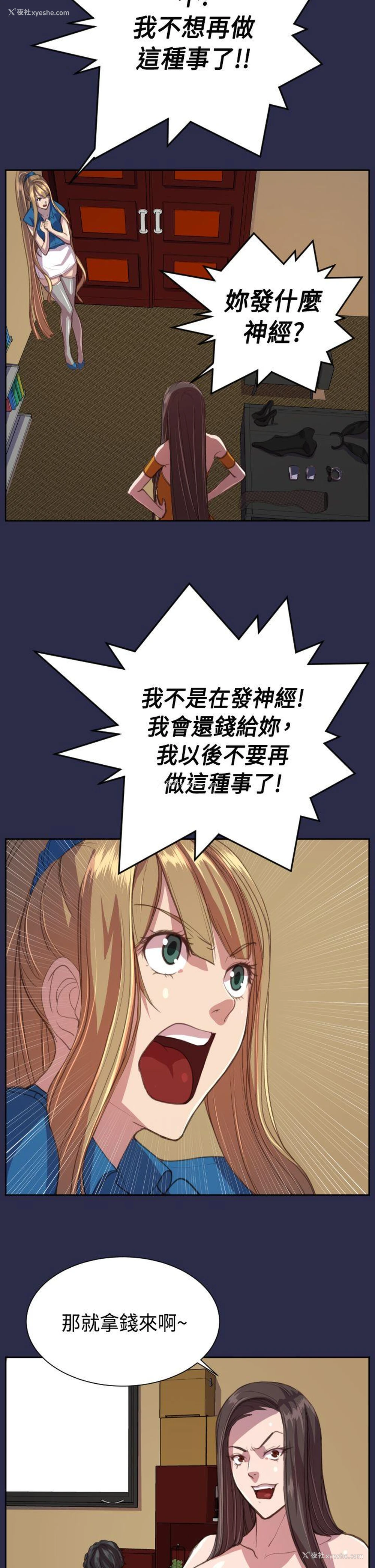20P - 天使的眼泪