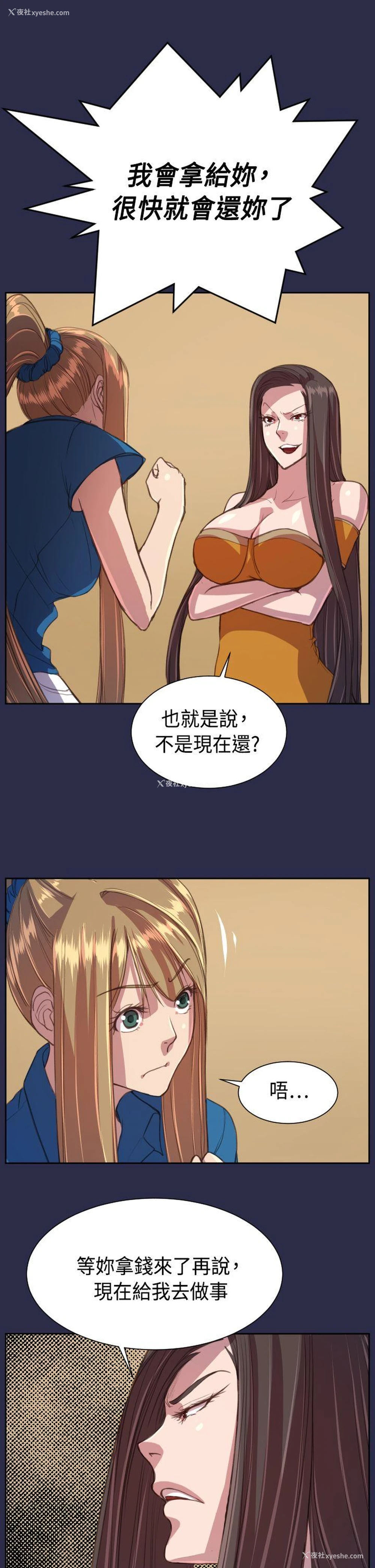 22P - 天使的眼泪