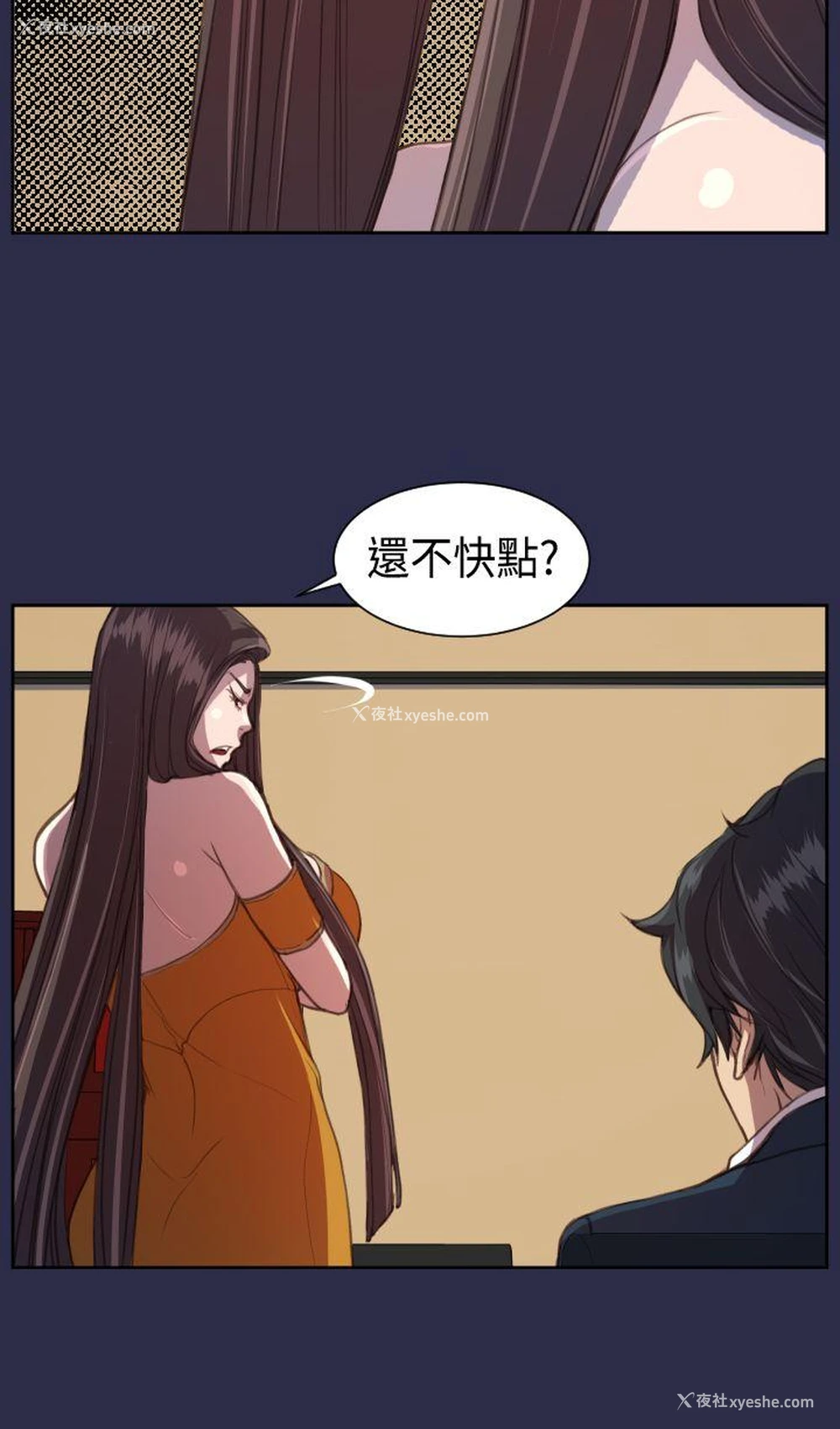 23P - 天使的眼泪