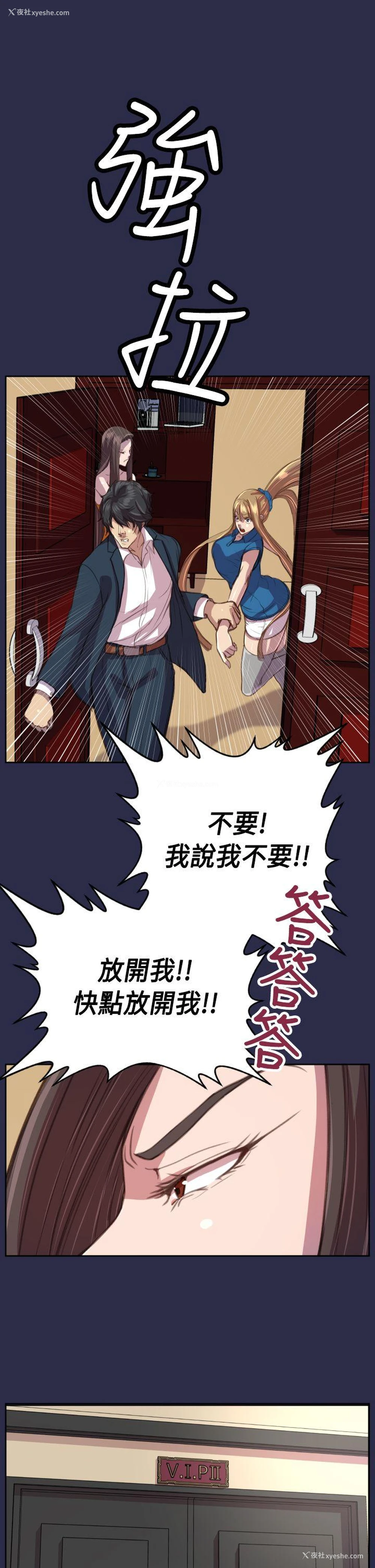 24P - 天使的眼泪