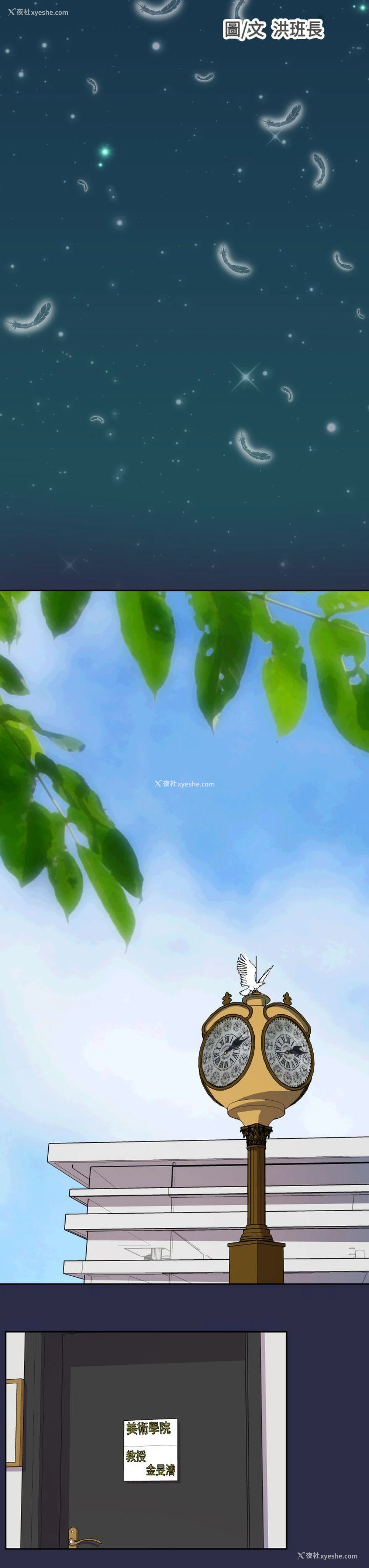 3P - 天使的眼泪