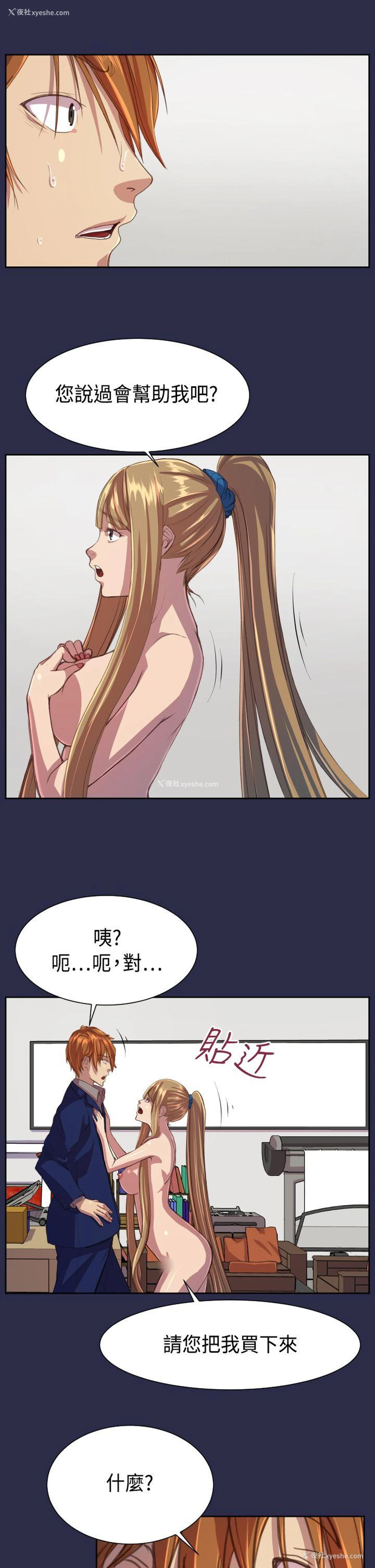 5P - 天使的眼泪
