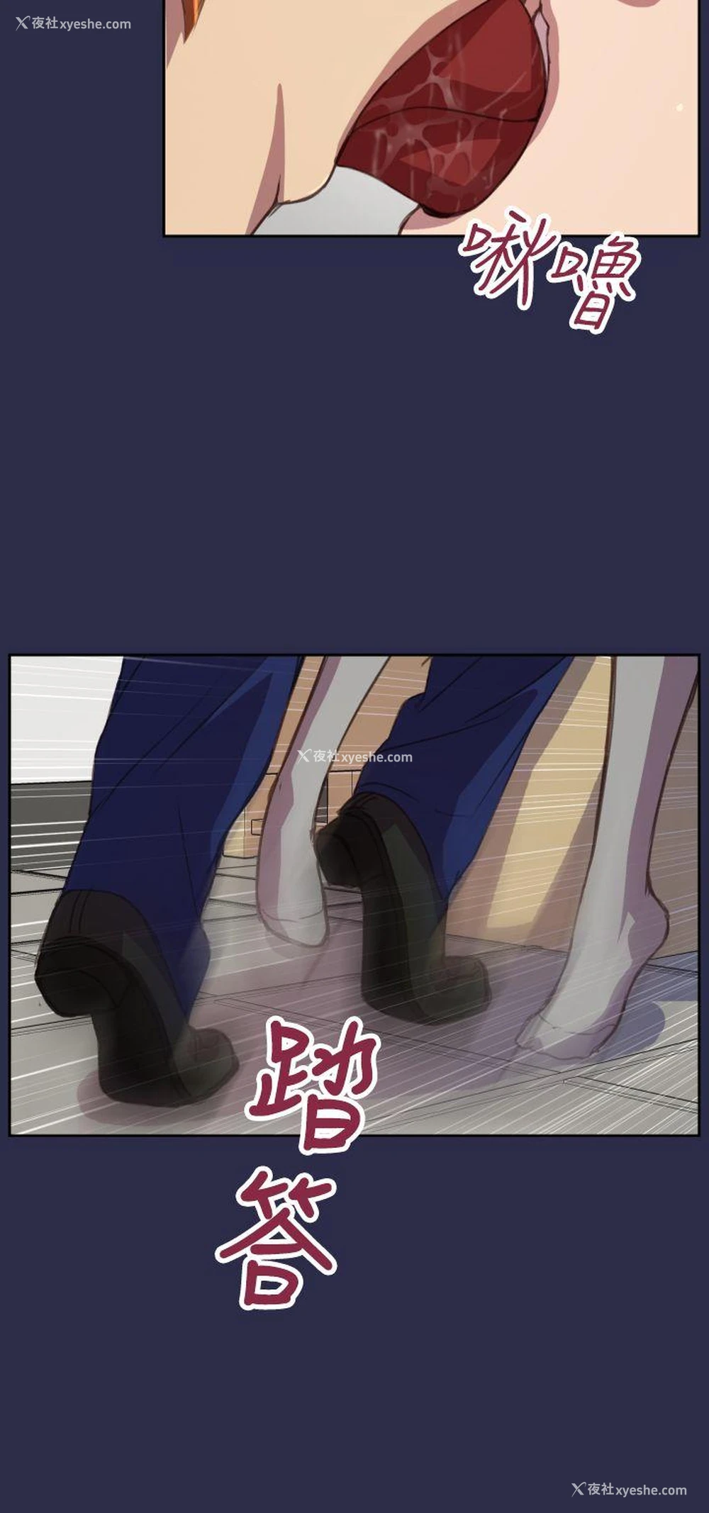 8P - 天使的眼泪