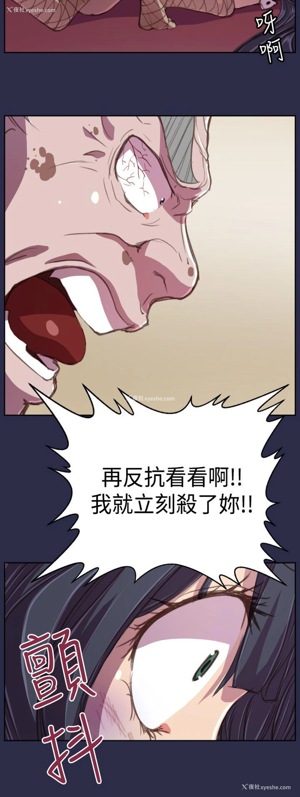 10P - 天使的眼泪