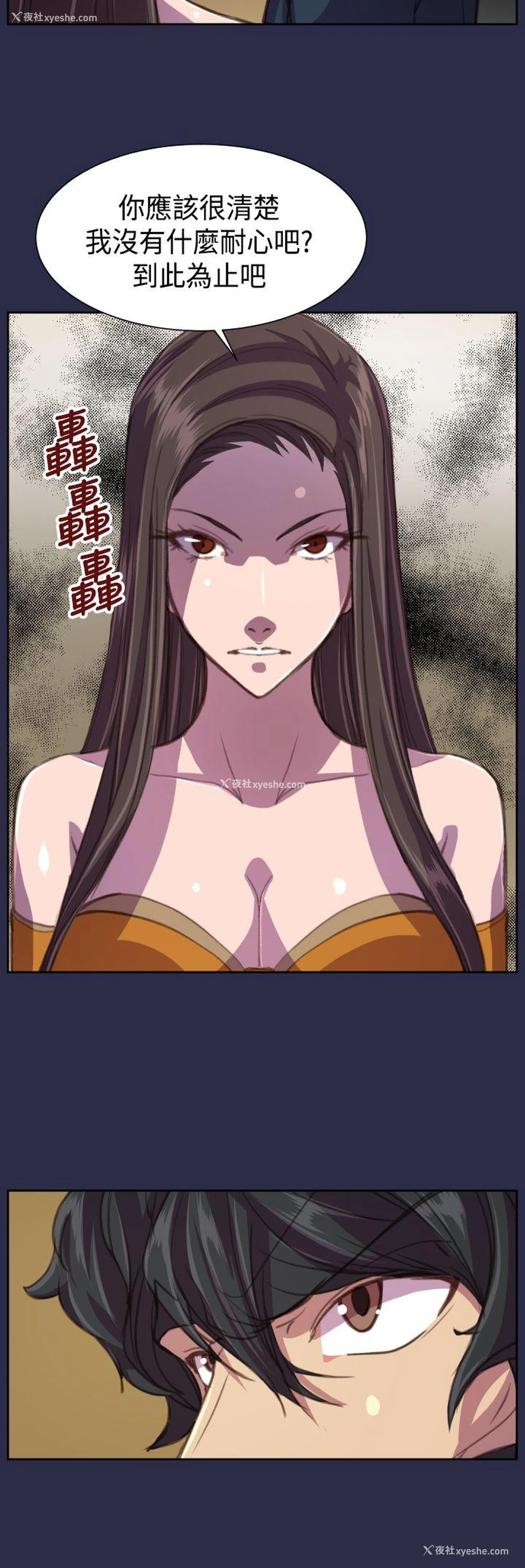 16P - 天使的眼泪
