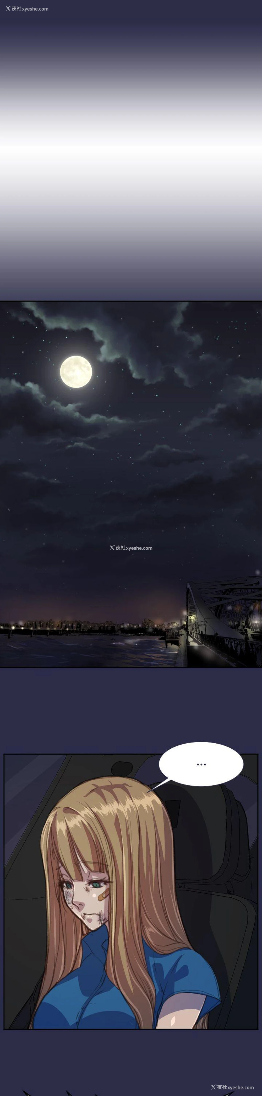 17P - 天使的眼泪
