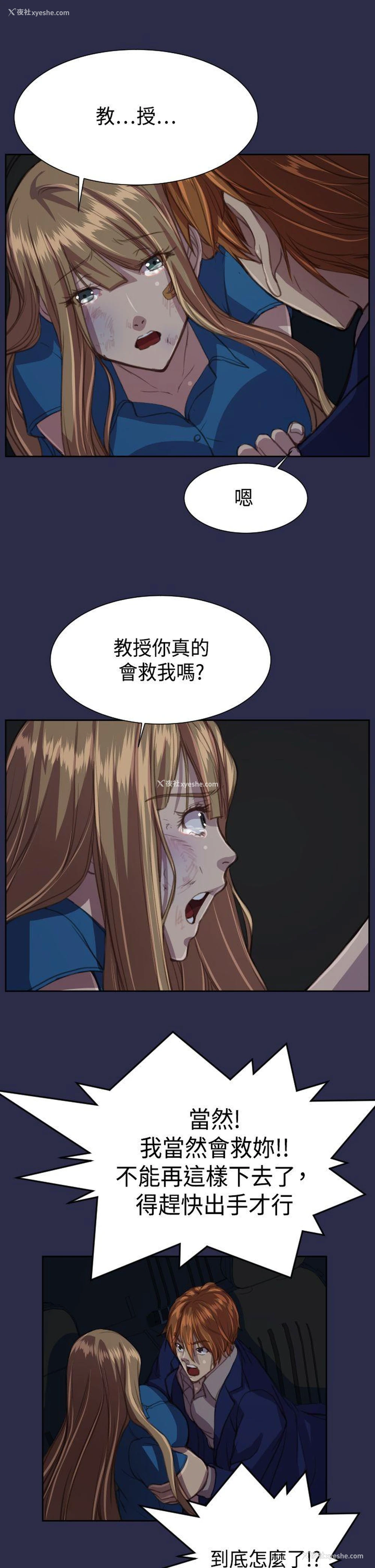 19P - 天使的眼泪
