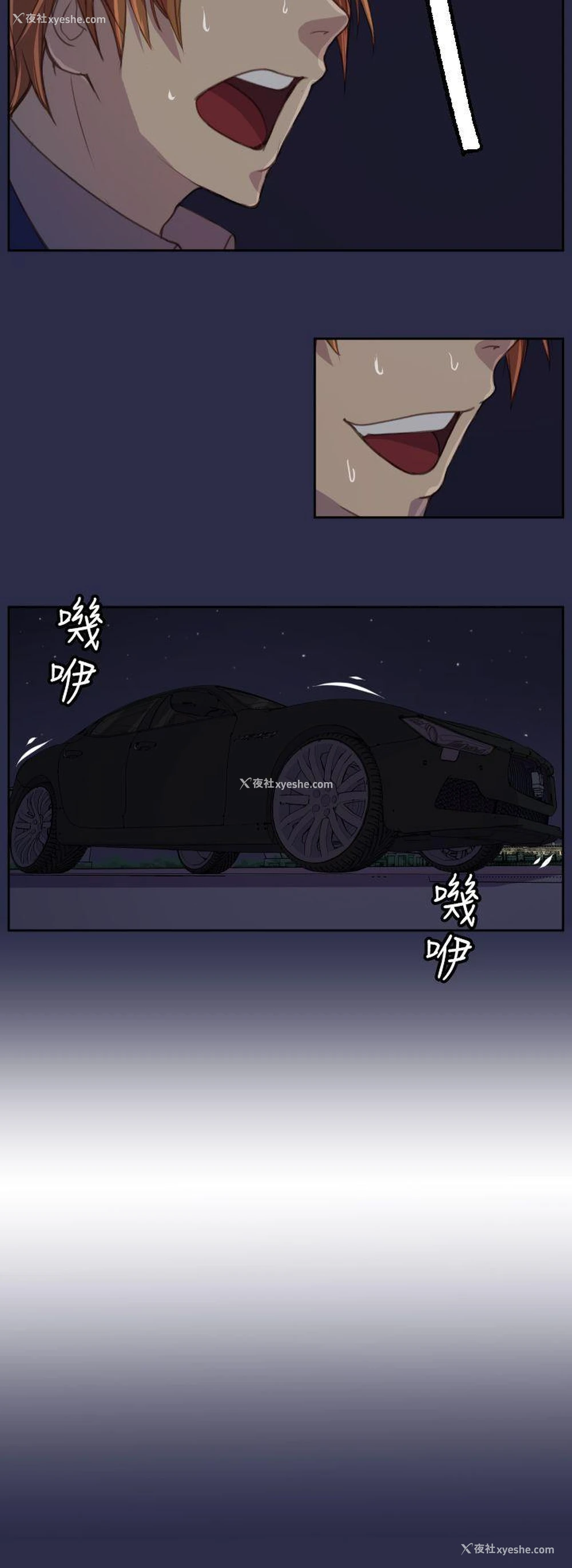 23P - 天使的眼泪